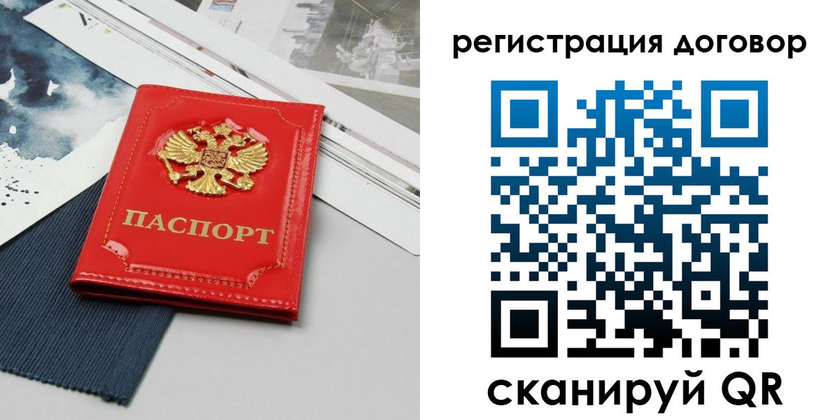 прописка для кредита в Вилюйске